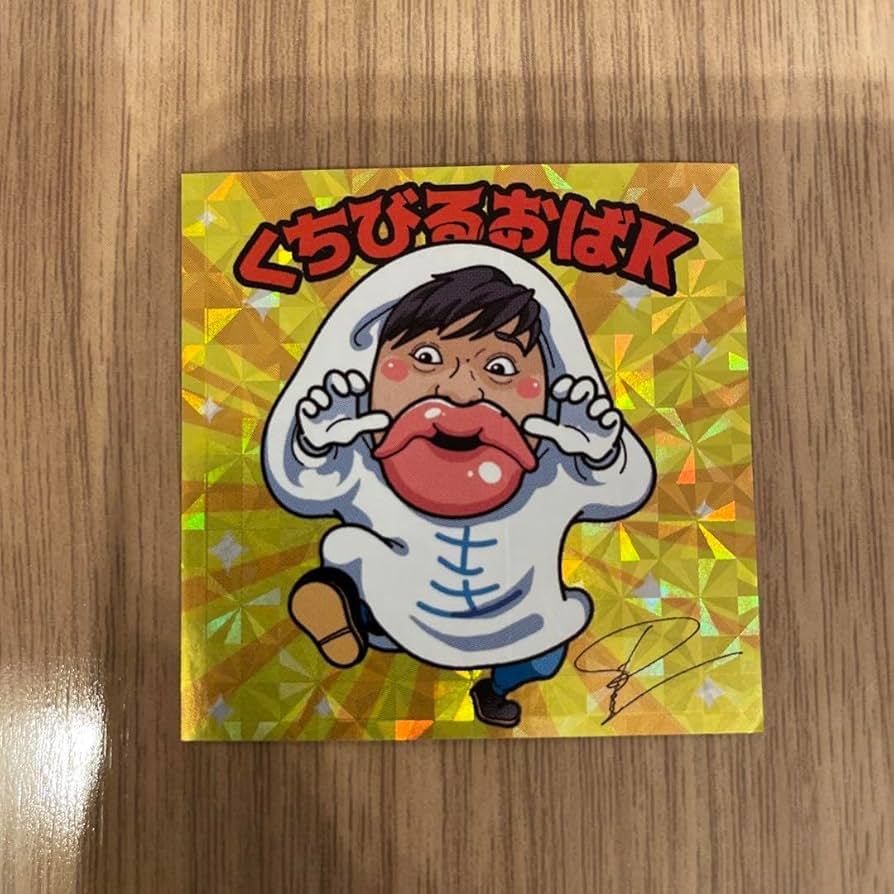 〜匿名配送〜 田中圭 2024ファンミーティング グッズまとめ売り 2025年最新】田中圭ファンミーティングの人気アイテム - メルカリ